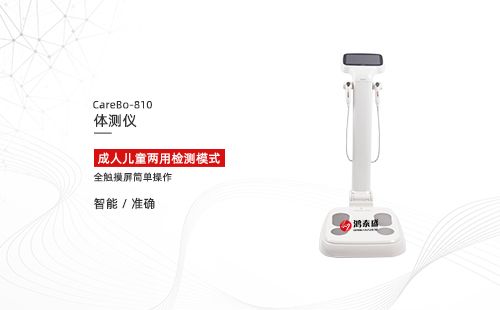 体测仪