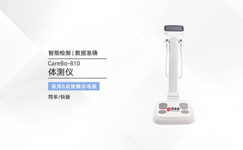 体测仪