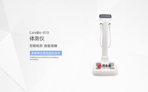 体测仪