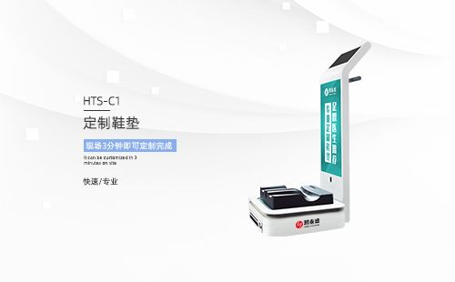 定制鞋垫