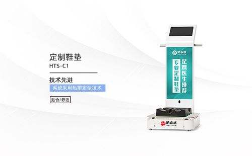 定制鞋垫