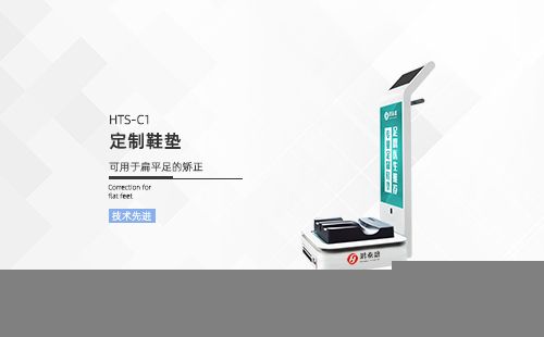定制鞋垫