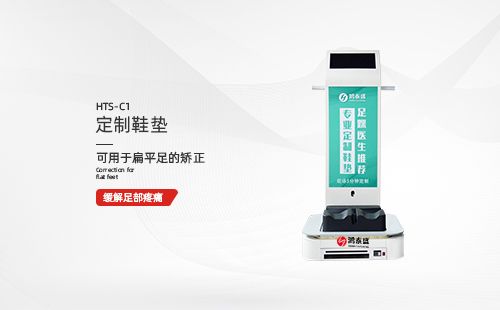 定制鞋垫