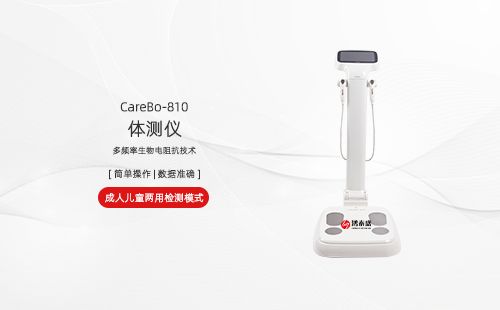 体测仪