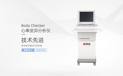 心率变异分析仪