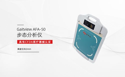 步态分析仪