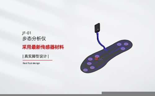 步态分析仪
