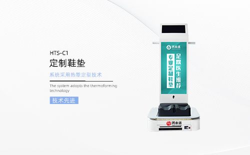 定制鞋垫