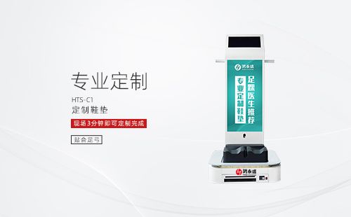 鞋垫机