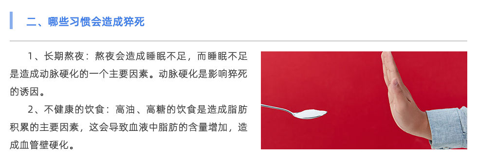 动脉硬化检测仪