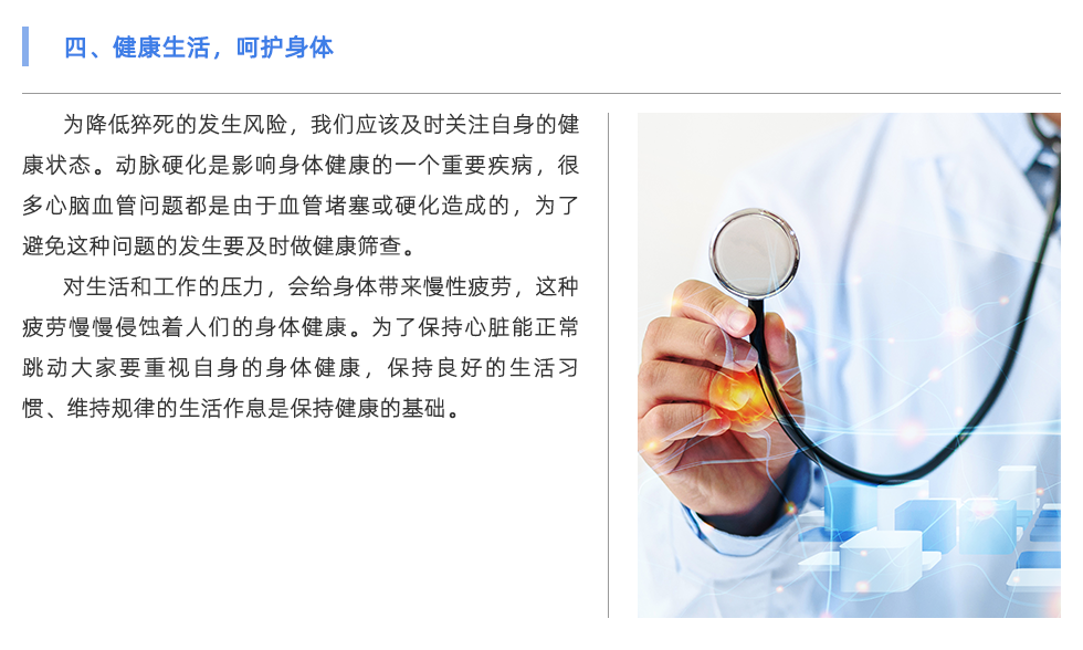 动脉硬化检测仪