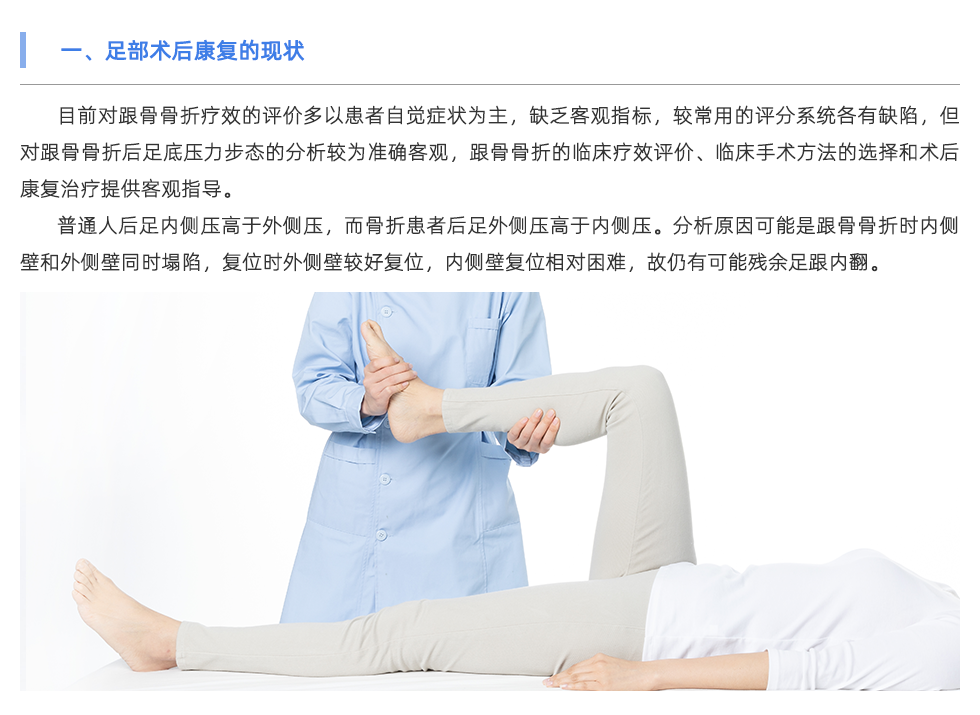 足底压力分析仪