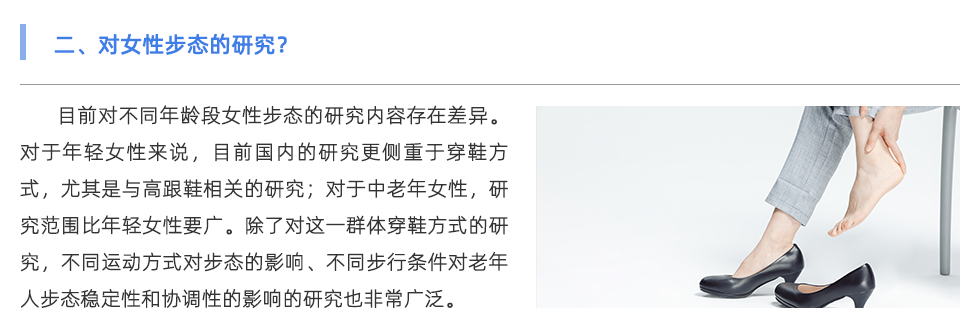 步态分析仪