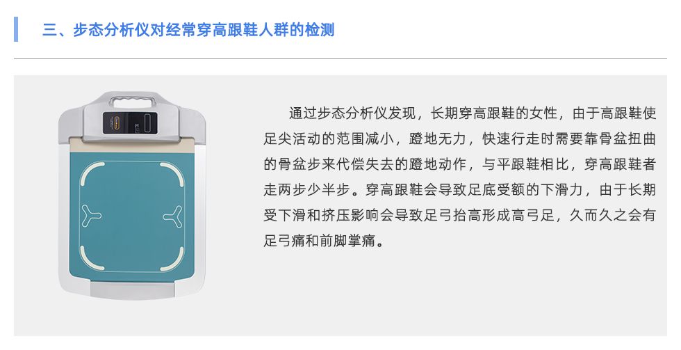 步态分析仪
