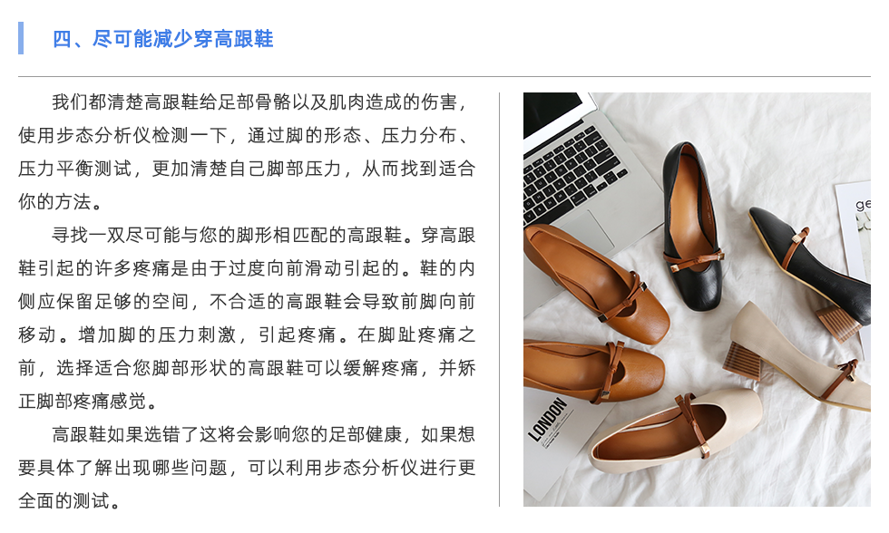 步态分析仪
