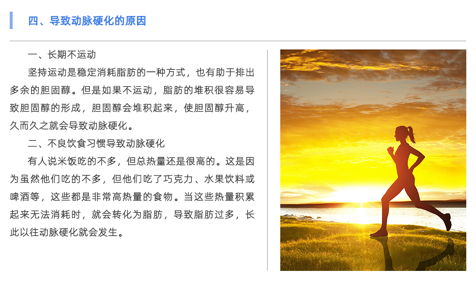 动脉硬化检测仪