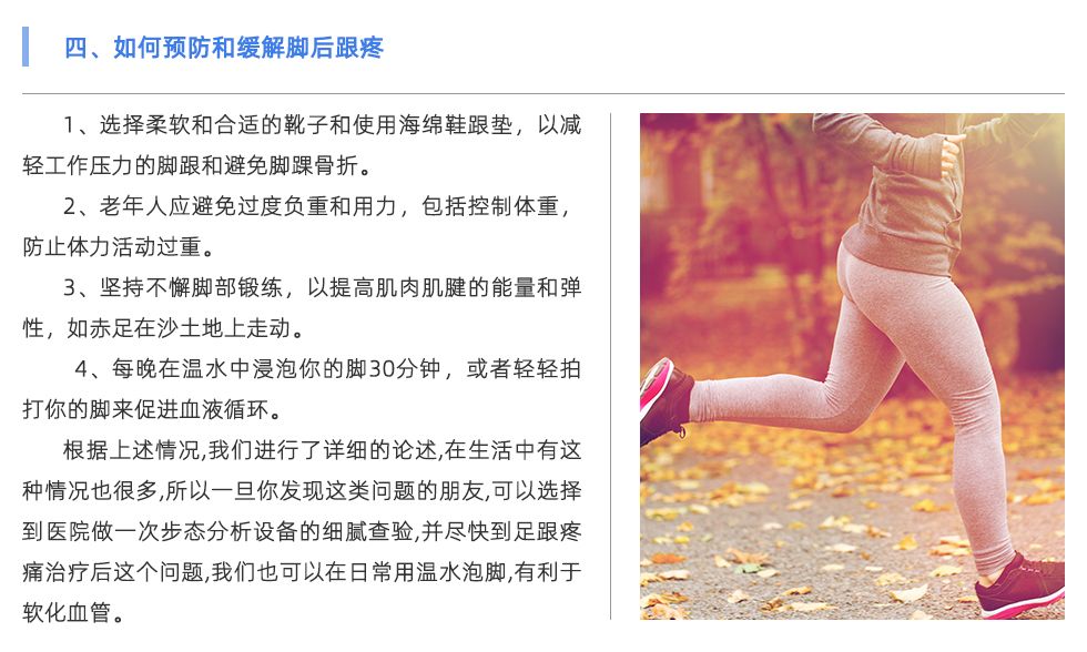 步态分析设备