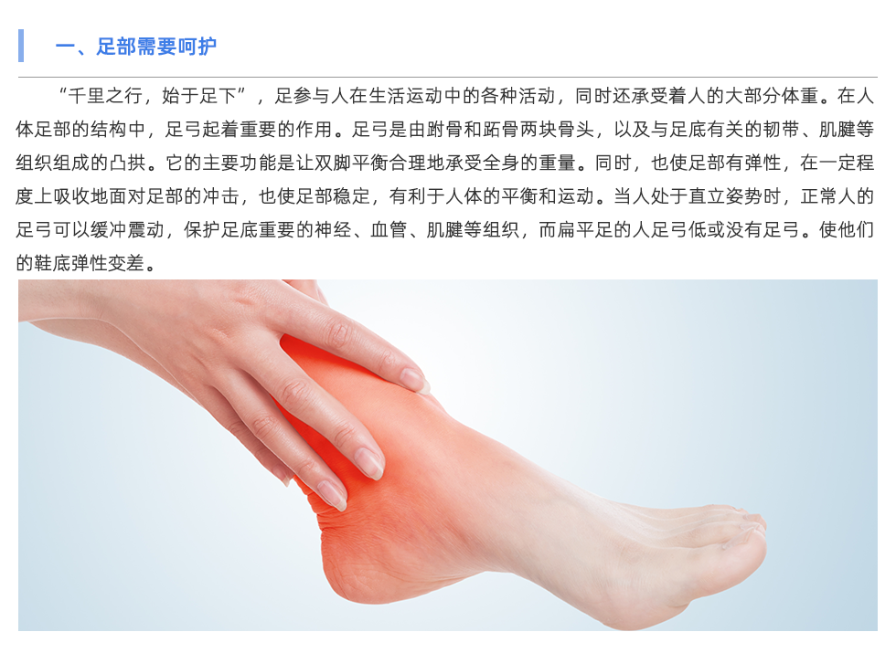 定制鞋垫
