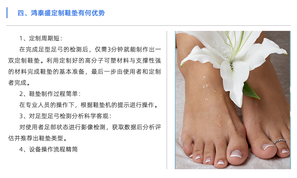 定制鞋垫