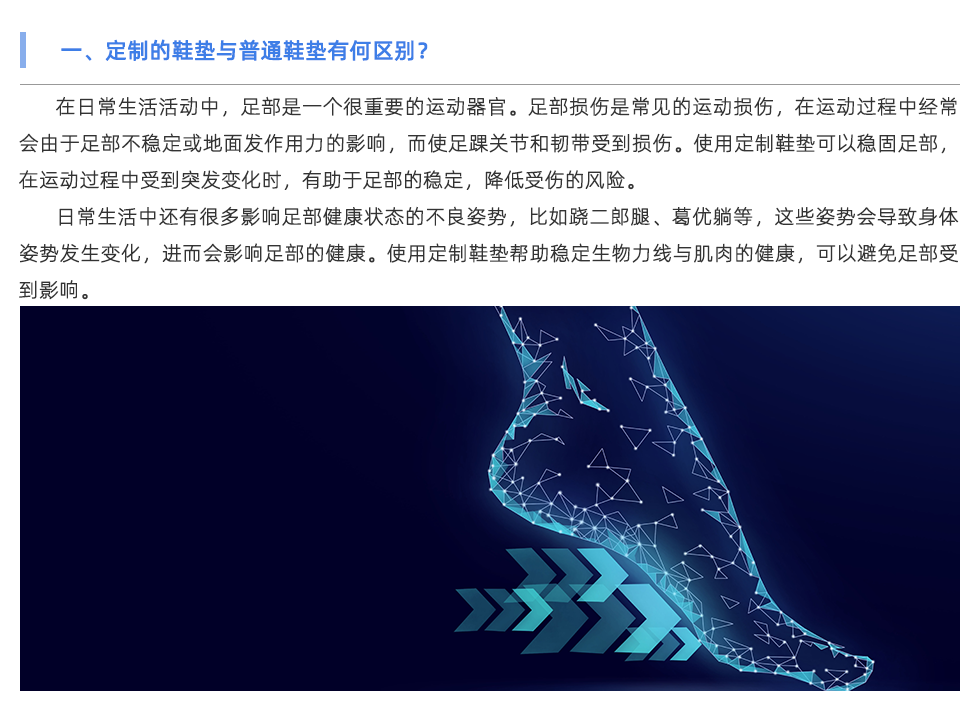 鞋垫机