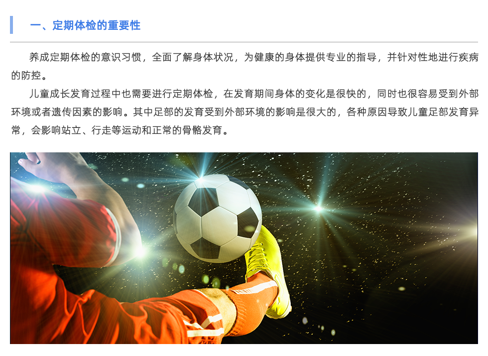 足底压力分析系统
