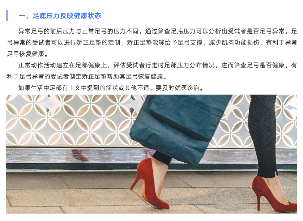 步态分析仪