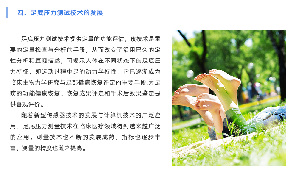 步态分析仪