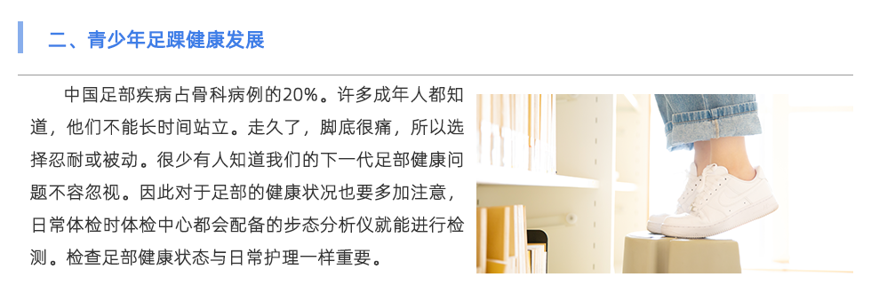 步态分析仪