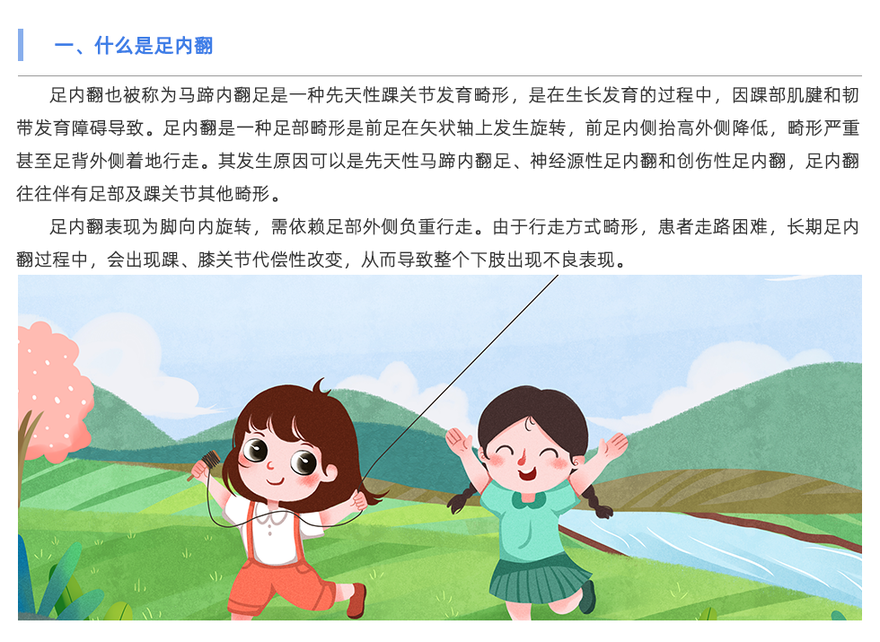 足底压力分析系统