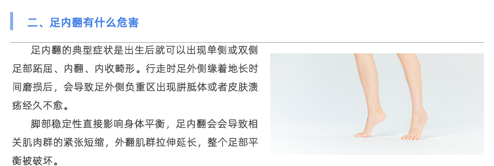 足底压力分析系统