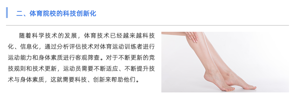 步态分析设备