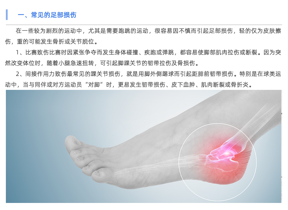 步态分析仪