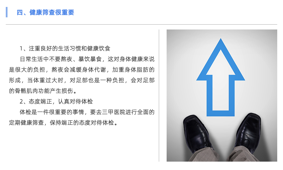 步态分析仪