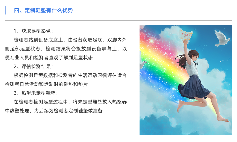 定制鞋垫