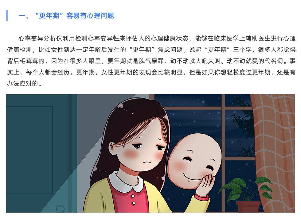 心率变异分析仪