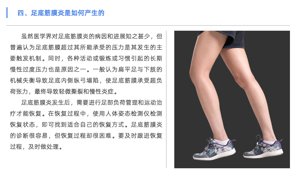 足底压力分析系统