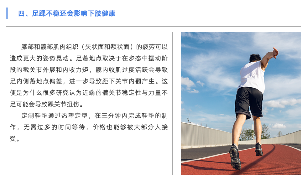 定制鞋垫