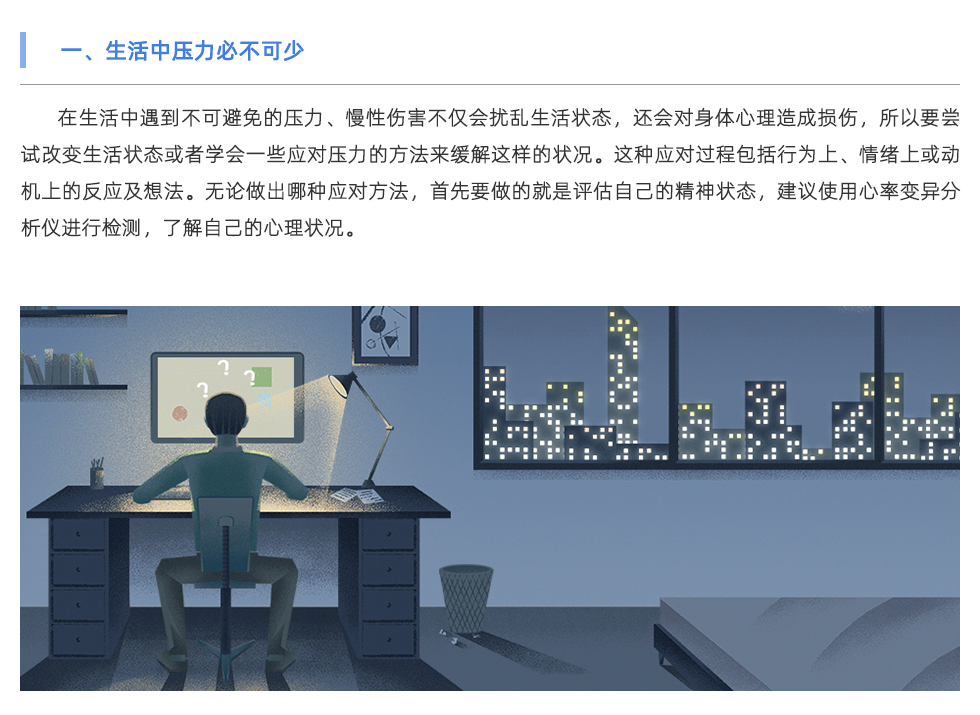 心率变异分析仪