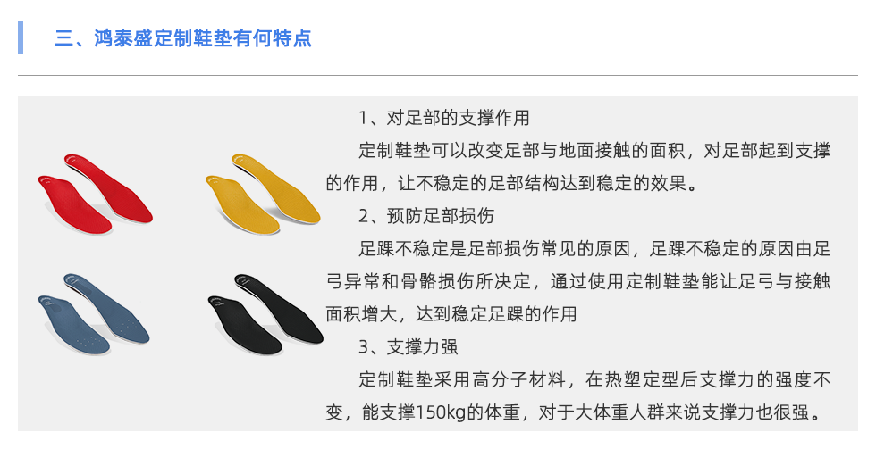 定制鞋垫