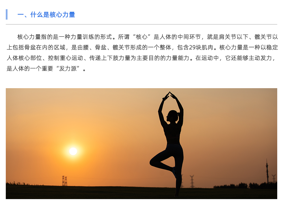 体能测试仪