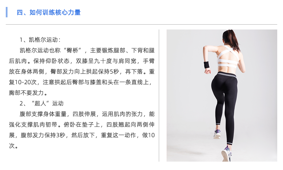 体能测试仪