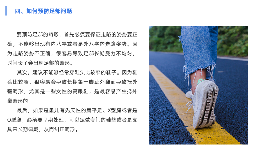 步态分析仪