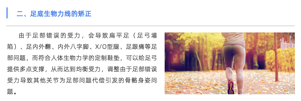 步态分析设备