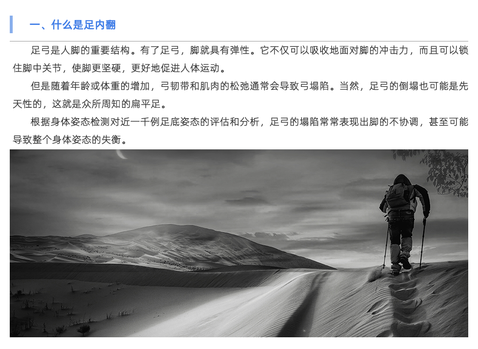 步态分析仪