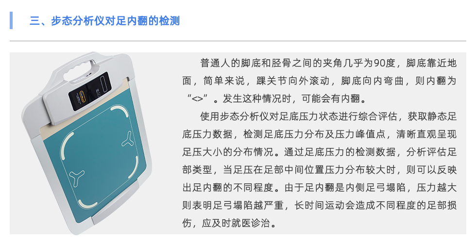 步态分析仪
