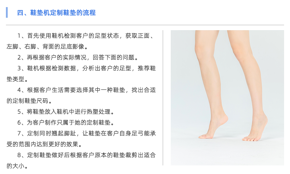 鞋垫机