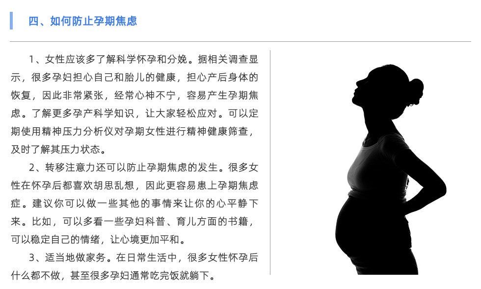 心率变异分析仪