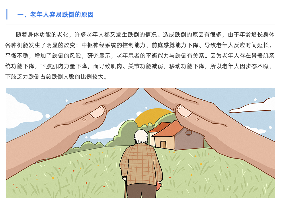 步态分析设备