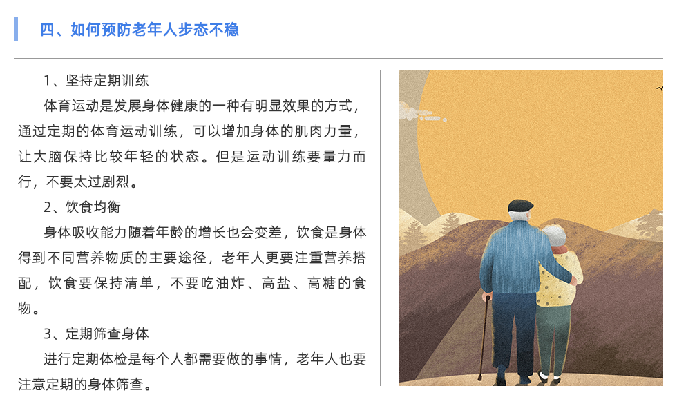 步态分析设备