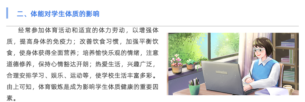 体能测试仪